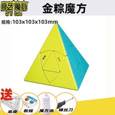 마법의 피라미드 큐브 프라밍크스 마피텔 2단 삼각형 입체 고급 장난감 토이, H