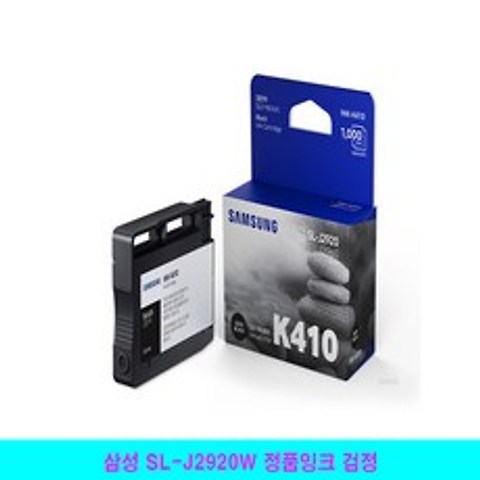 삼성 SL-J2920W 정품잉크 검정, 단일 모델명/품번