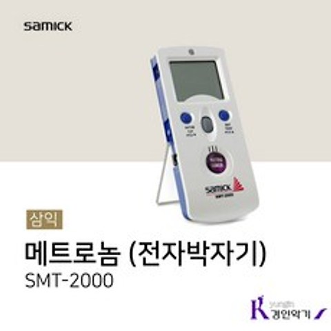 삼익 메트로놈 SMT-2000 디지털 smt2000 박자기 조율기, 삼익 SMT-2000