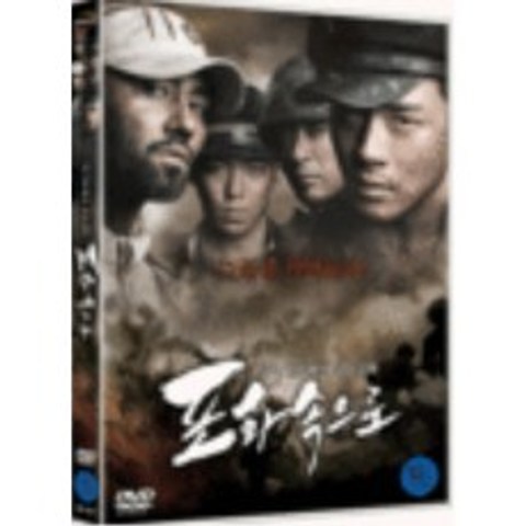 포화속으로 (1DISC) - DVD