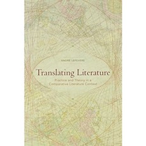 문학 번역 : 비교 문학 맥락에서의 실제와 이론, 단일옵션, 단일옵션