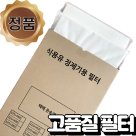 홍연하이텍 정제필터 기름정제필터 정제기필터 [50매] [100매], 320x490(100매)