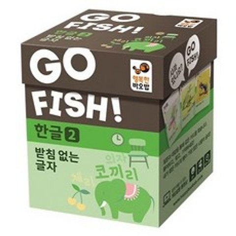 Go Fish 고피쉬 한글. 2: 받침없는 글자, 혼합색상