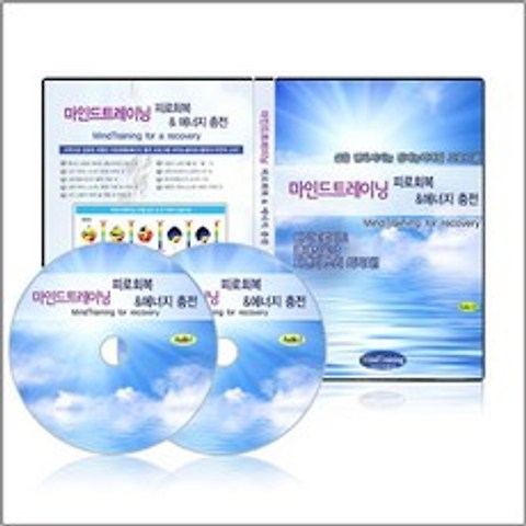 피로회복에너지충전소-기능성음반(CD 2Disc+안내책자)