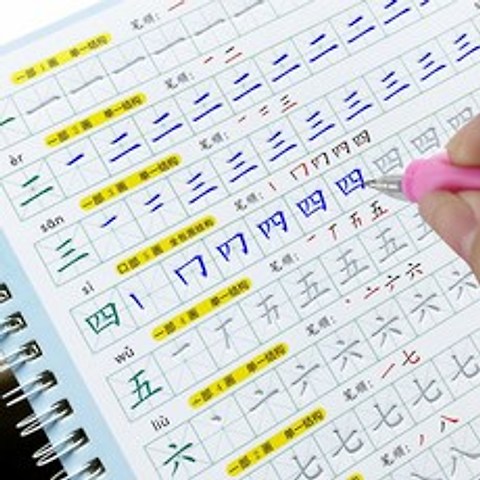중국어 한자 415자 제대로 쓰기 매직 노트 3권 어린이 학생 글자 익히기용