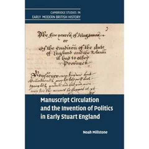 초기 스튜어트 잉글랜드의 원고 유포와 정치 발명 (초기 영국 역사 캠브리지 연구), 단일옵션