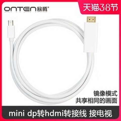 MacBook Air Pro Apple 노트북 Mac 컴퓨터 및 연결된 TV 프로젝터 HD 비디오 변환 케이블 미니 미니 DP Lightning to HDMI 인터페이스 어댑터, 화이트 [1.8 미터] 1080P