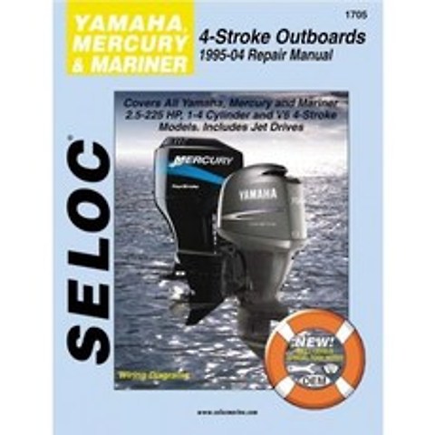 야마하 머큐리 & 마리너 선외기 올 4 스트로크 엔진 1995-2004(Seloc Marine Manuals):, 단일옵션, 단일옵션