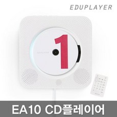 [에듀플레이어] EA10 벽걸이 CD플레이어/USB전원/라디오/6W대용량스피커/블루투스4., 벽걸이오디오선택:EA10 오디오 (ED110)