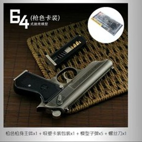 풀메탈 스케일 모델건 Model gun Metal simulation pistol hand guns 27, 64 건 컬러 모델 브래킷 가죽 케이스 카드