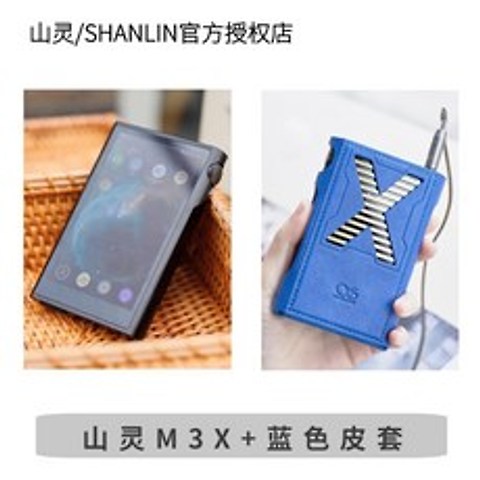 샨링 Shanling M3X 2021년형 휴대용 워크맨 블루투스, 블루 가죽 커버 추가, 32GB