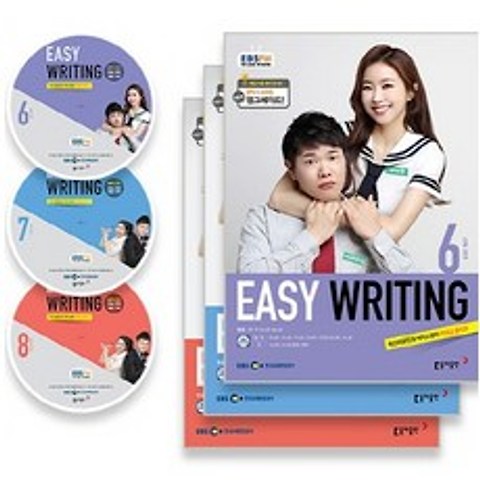 이지 라이팅(Easy Writing)(6 7 8월호)(2019), 동아출판