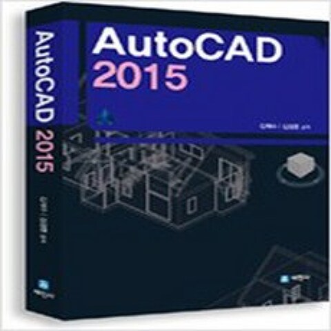 (새책) AutoCAD 오토캐드 2015