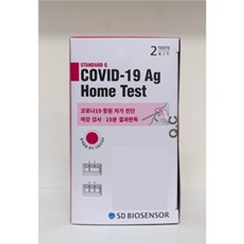 [SD BIOSENSOR] STANDARD Q COVID-19 Ag Home test 검사키트_비강 검사지 2개입