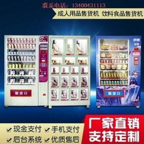 맞춤 제작 냉장 자동 판매 자판 기 무인판매기음료기용품자판기상용다기능자판기, 오류 발생시 문의 ( 셀러마켓1213 )