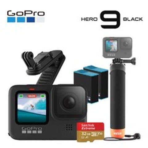 [GoPro] 고프로 HERO 9 Black 히어로 9 블랙 번들팩 (플로팅 핸드그립(2020)+자석식회전클립+추가배터리(총2개)+32GB메모리(4K용)+카메라케이스), 단품