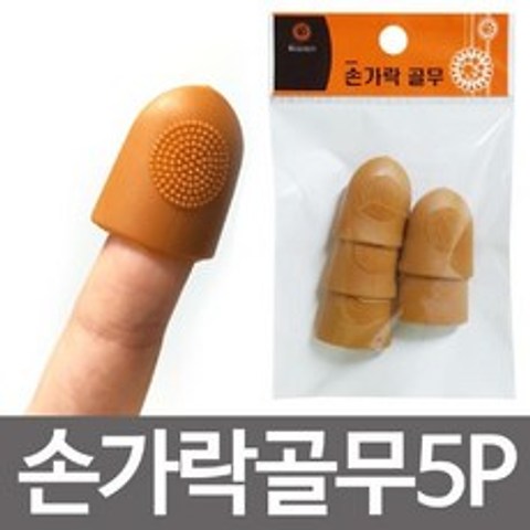 지마고해바라기 손가락 두꺼운 고무 골무 5P PVC 밴드 자수 롤 수예 고무gmago, #