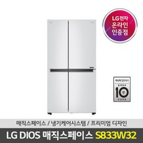 [LG공식인증점]LG DIOS 양문형 매직스페이스 냉장고 S833W32 DA