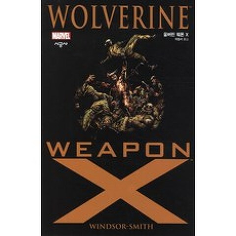 Marvel Wolverine Weapon X(울버린 웨폰 X), 시공사