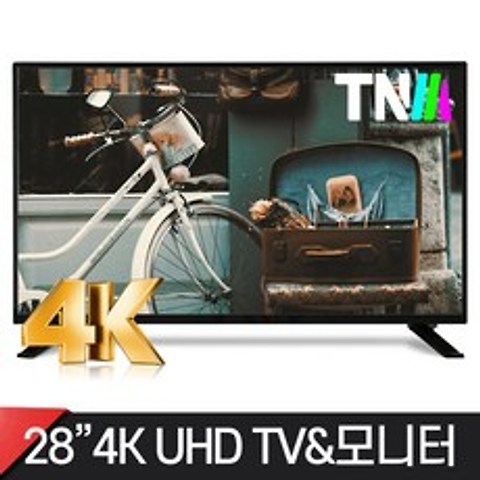 TNM 28인치 리얼 4K UHD LED TV 모니터 겸용 UV280 HDR적용, TNM UV280, 스텐다드(자가설치)