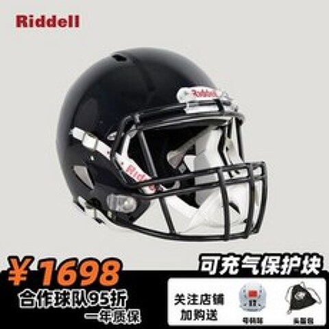 럭비공 미식축구 아메리칸 풋볼 NFL 슈퍼볼 럭비 헬멧 Riddell Foundation 미실물 성인용 Fooall Helmets