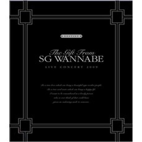 DVD SG워너비 2009 인연-The Gift From SG Wanna Be 2009 Live Concert (2disc)