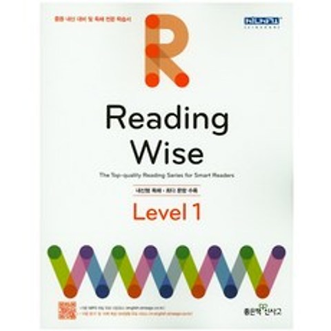 Reading Wise Level. 1:내신형 독해, 좋은책신사고
