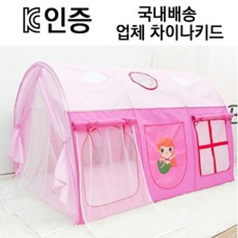 [캠핑위드] 키즈 실내텐트 놀이방 선물, 핑크