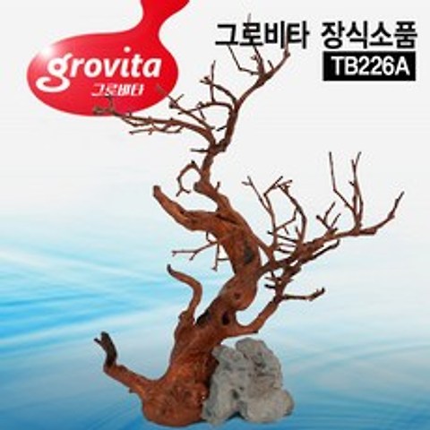 그로비타 유목 장식소품[TB226A] 고퀄 소품