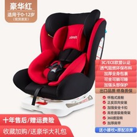 어린이 안전 시트 자동차는 0-4-3-12 세 아기 아기를위한 간단한 휴대용 회전 의자를 사용합니다, 디럭스 레드-360 스핀 + 안전