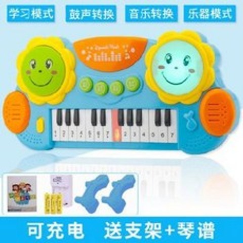 미니피아노 교육용피아노 연습용 어린이 전자 오르간 베이비 피아노 장난감 계몽 유아, 06 빨강 충전판+금보