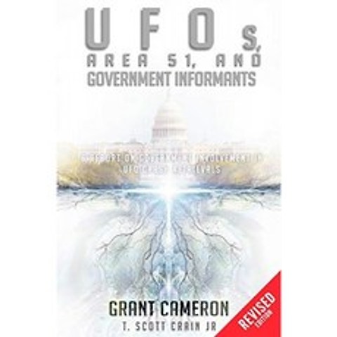 UFO 51 구역 및 정부 정보원 : UFO 충돌 검색에 대한 정부 참여 보고서, 단일옵션