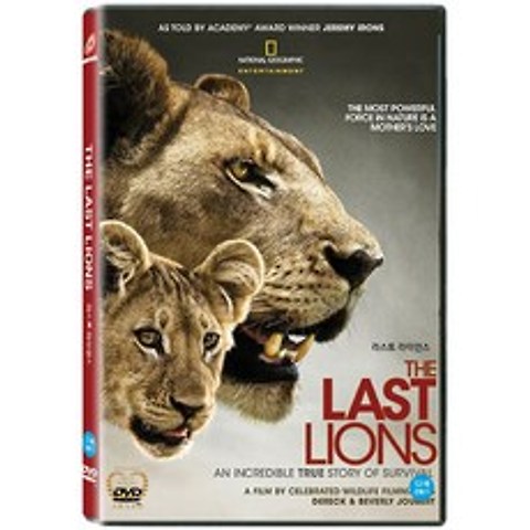 DVD 라스트 라이언스 [THE LAST LIONS]