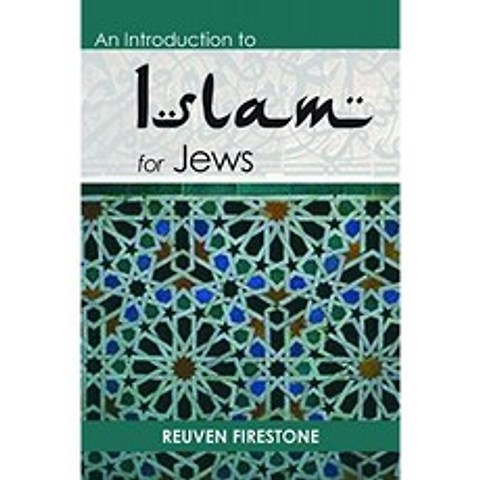 유대인을위한 이슬람 소개, 단일옵션