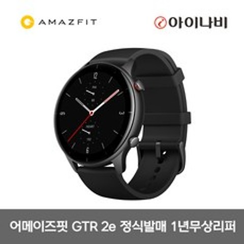 어메이즈핏 스마트워치 GTR2e 블랙 국내정식발매 한글판/국내AS지원