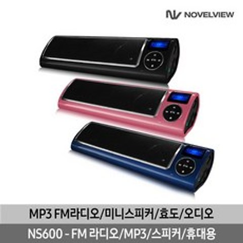 노벨뷰 NS600 휴대용라디오, NS-600, 피아노블랙