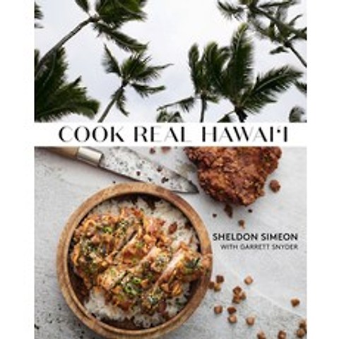 Cook Real Hawaii: A Cookbook Hardcover, Clarkson Potter Publishers, English, 9781984825834