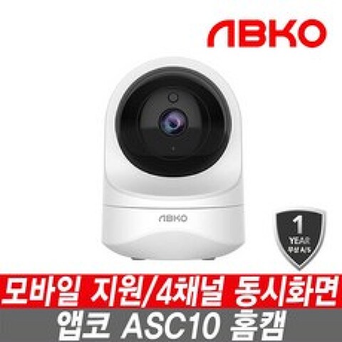 IAK_ABKO 앱코 ASC10 홈캠/CCTV/가정용카메라/4채널 동시화면/모바일앱 지원