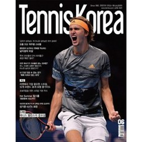 [월간] 테니스 코리아 Tennis Korea 2021.6