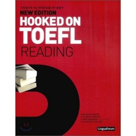 NEW EDITION HOOKED ON TOEFL READING : 훅톤 토플, 링구아포럼(LinguaForum)