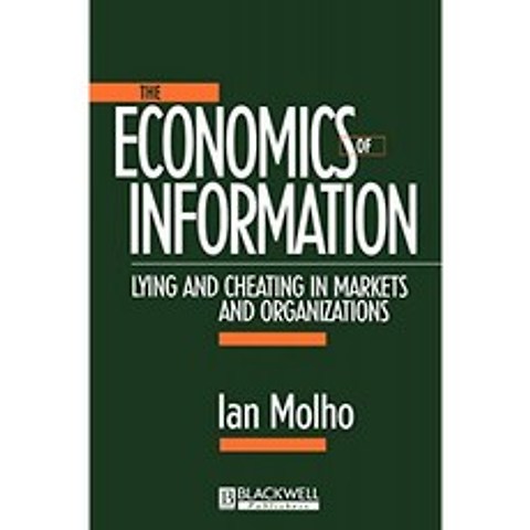 정보의 경제학 : 시장과 조직의 거짓말과 속임수, 단일옵션