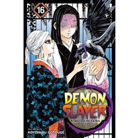 Demon Slayer #16:Kimetsu No Yaiba Vol. 16 Volume 16, Viz Media