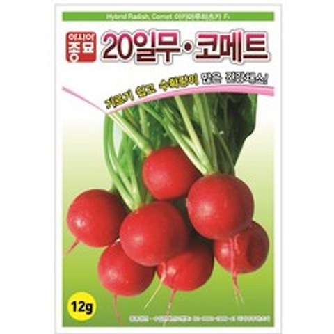 아시아종묘 적환무씨앗 20일무 코메트 방울무 (12g)