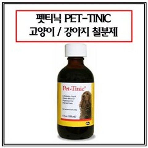 pet-tinic 페티닉 펫티닉 강아지 고양이 빈혈 철분제