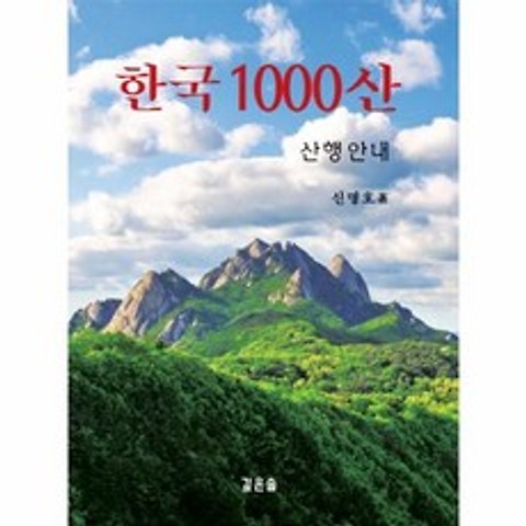 이노플리아 한국1000산