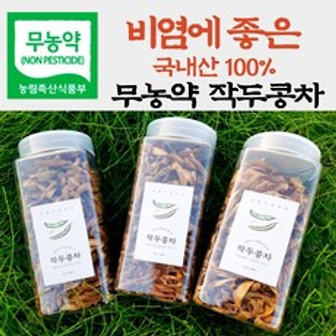 120g 기관지 비염에 좋은 속이 따뜻해지는 무농약 국산 100% 작두콩 차, 1개