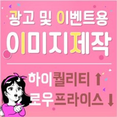[맞춤제작]SNS 카드뉴스 이벤트배너 팝업 인스타 페북 광고 홍보 이미지 제작, 스탠다드
