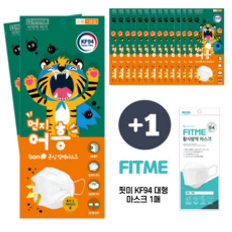 먼지어흥 블루본 마스크 KF94 소형 당일배송 국내생산 50매 1box, 50개 (개별박스)