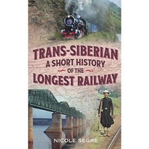 시베리아 횡단 : 가장 긴 철도의 짧은 역사, 단일옵션