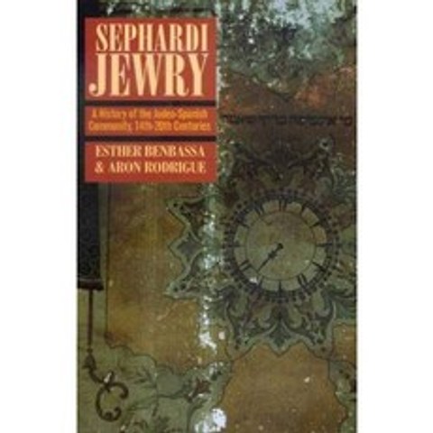 Sephardi Jewry : 14 ~ 20 세기 유대-스페인 공동체의 역사 (현대 세계의 유대인 공동체), 단일옵션